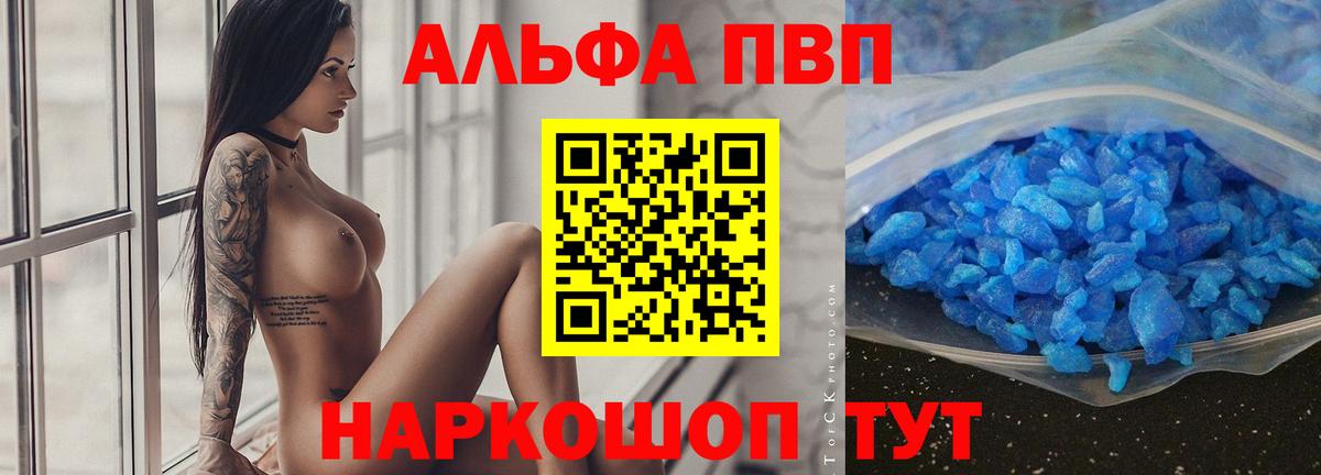 APVP Crystall Раменское