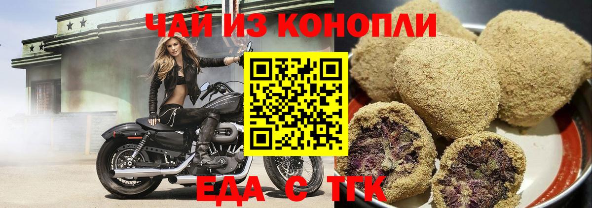 Раменское  Еда ТГК конопля  Вход с VPN 