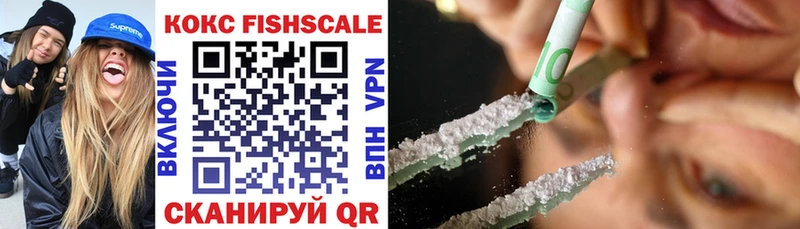 Кокаин Fish Scale  наркота  Раменское 