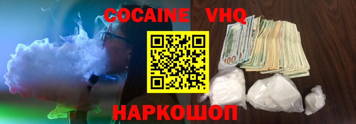 КОКАИН Эквадор Раменское