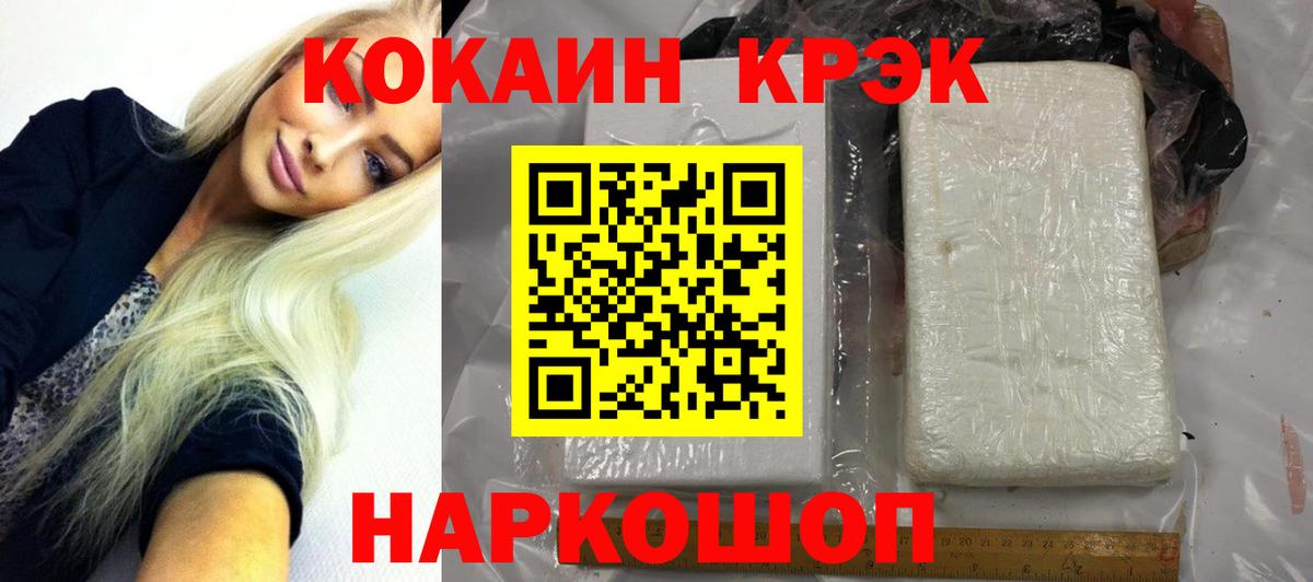 Раменское  COCAIN VHQ  Вход с VPN 