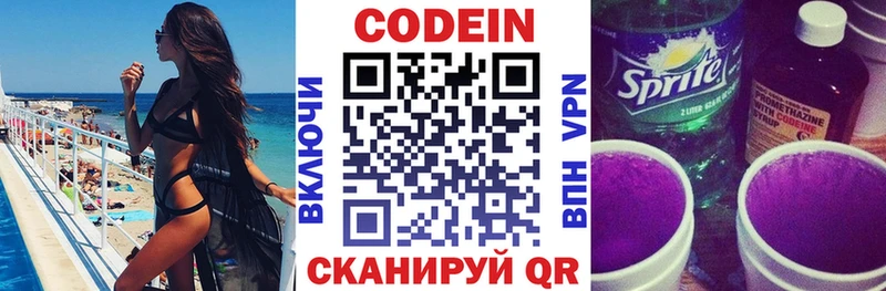 Кодеиновый сироп Lean Purple Drank  купить   Раменское 