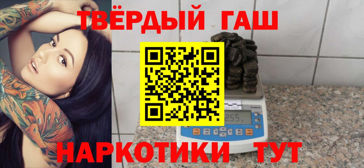 Гашиш убойный  Вход с VPN  ГАШИШ hashish  Раменское 