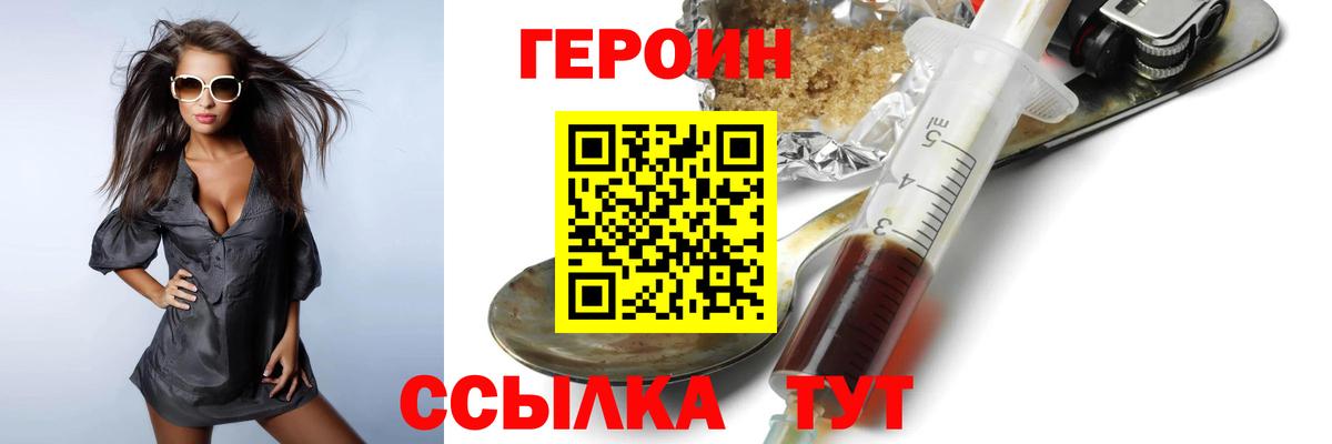 Героин Афган  ГЕРОИН  Раменское  Вход с VPN 
