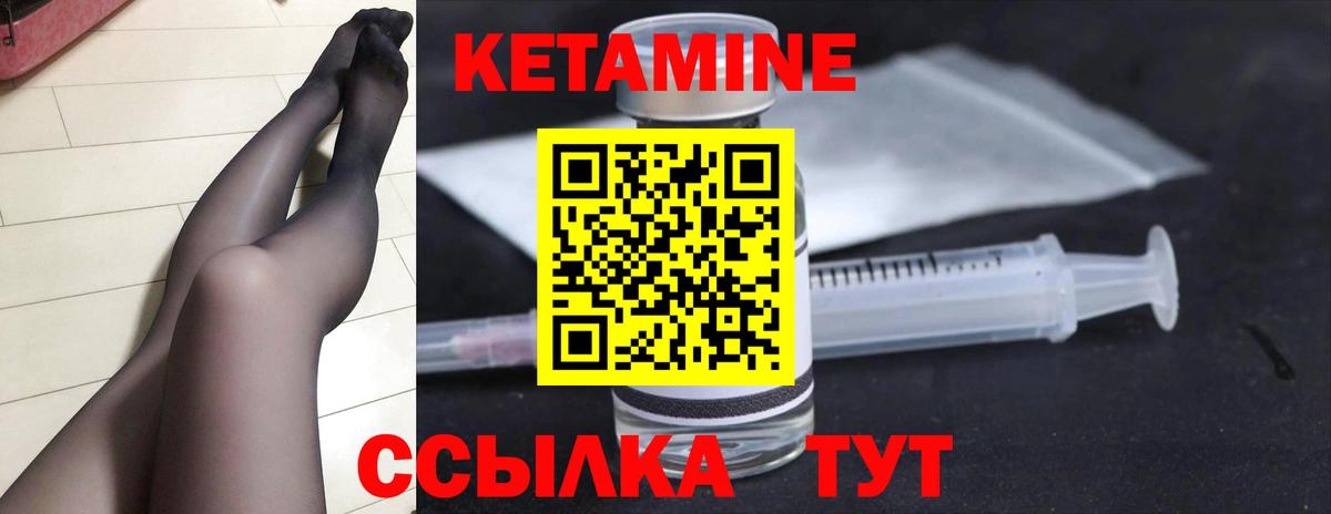 это как зайти  КЕТАМИН VHQ  Вход с VPN  Раменское  КЕТАМИН ketamine 