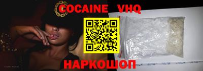 кокаин Ставрополь