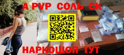 кокаин Ставрополь