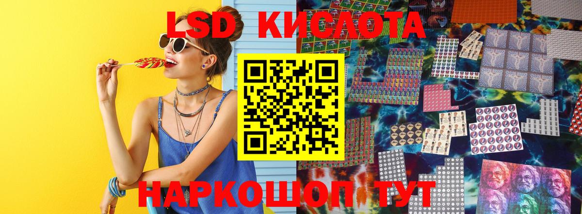 Лсд 25 экстази кислота  Лсд 25 экстази кислота  Раменское  Вход с VPN 