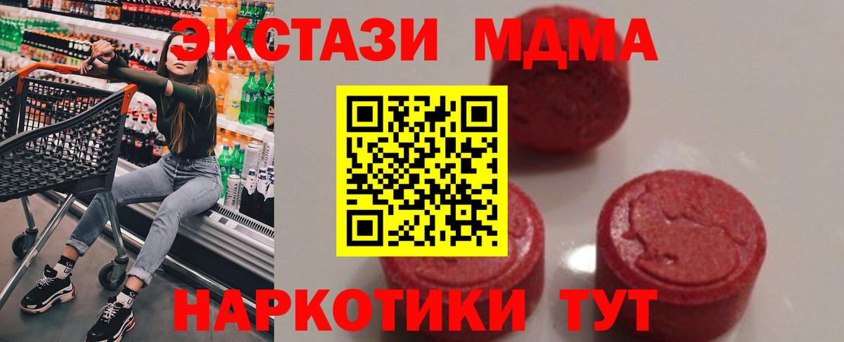 MDMA VHQ Раменское