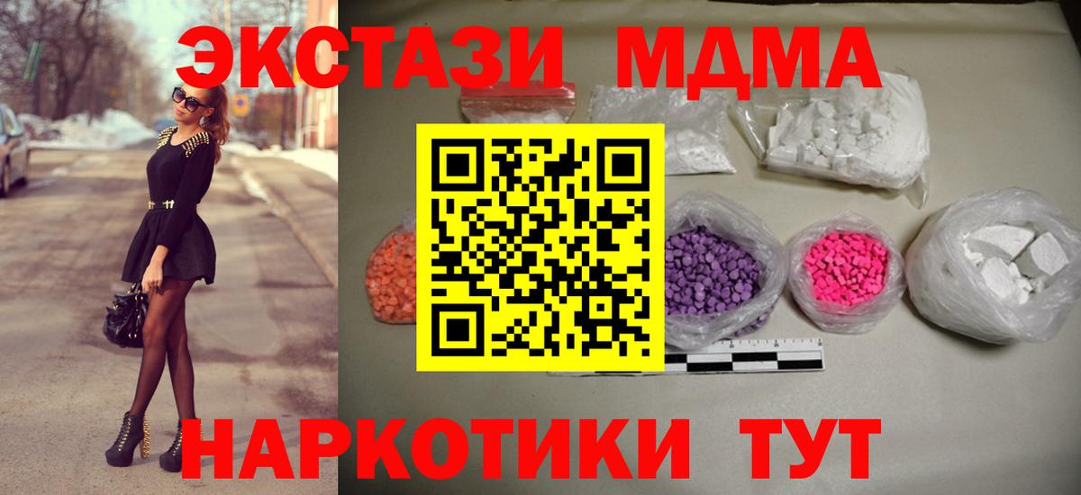 MDMA кристаллы  Вход с VPN  MDMA VHQ  MDMA  Раменское 