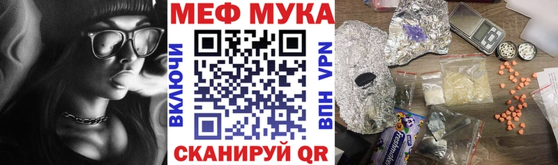 МЕФ мука  Раменское 