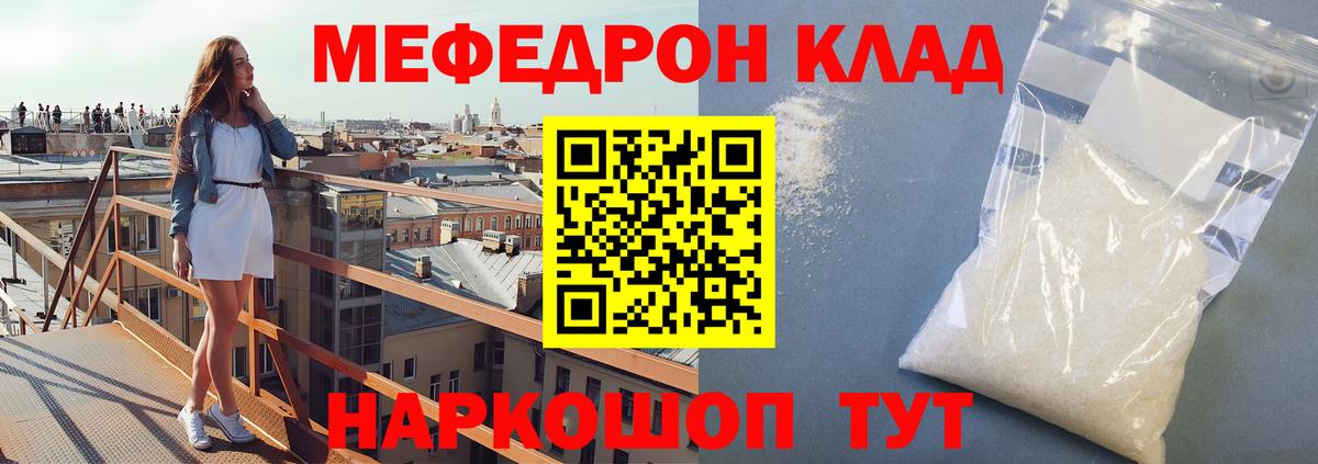 что такое   Мефедрон 4 MMC  Вход с VPN  Раменское  Меф 
