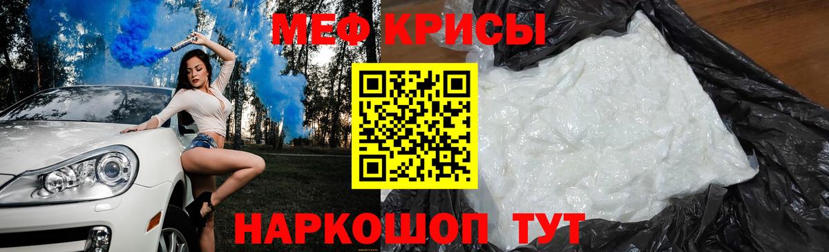 Меф кристаллы Раменское