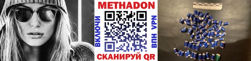 Метадон methadone  цены   Раменское 