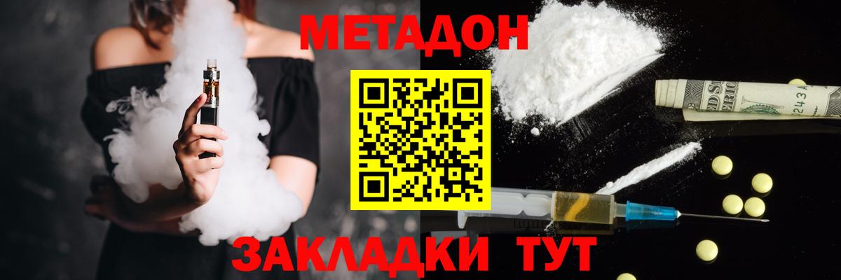 ссылка на мегу как войти  МЕТАДОН мёд  Вход с VPN  Раменское  нарко площадка официальный сайт  МЕТАДОН VHQ 