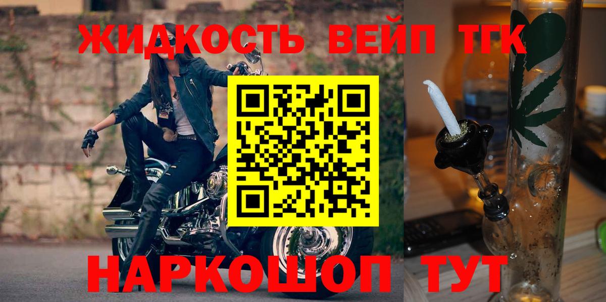 Дистиллят ТГК гашишное масло  ТГК вейп с тгк  Вход с VPN  Раменское 